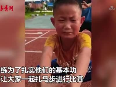 少年有志!一群小男孩边哭边扎马步 坚持不放弃的样子让人感动