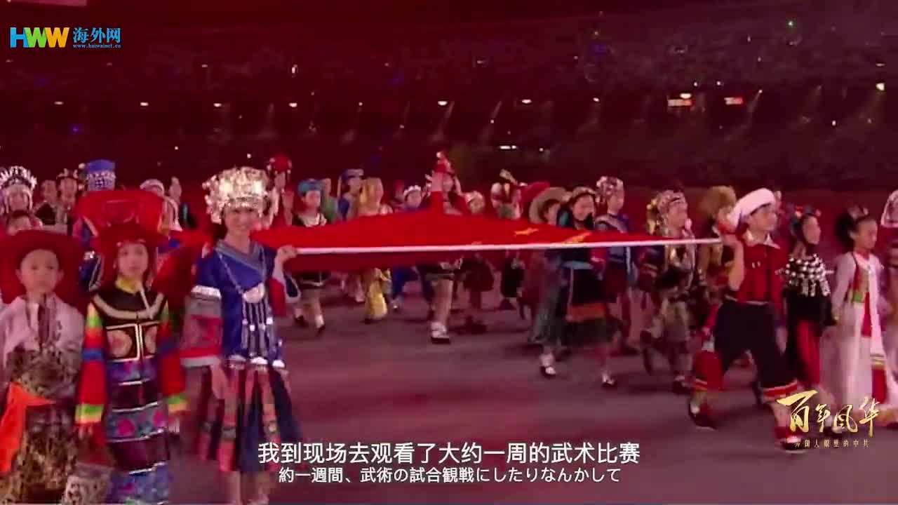 百年风华(7):中国,美好的国家