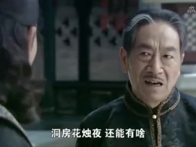 打狗棍:那图鲁告诉亲爹,自从娶了格格他才知道什么叫女人