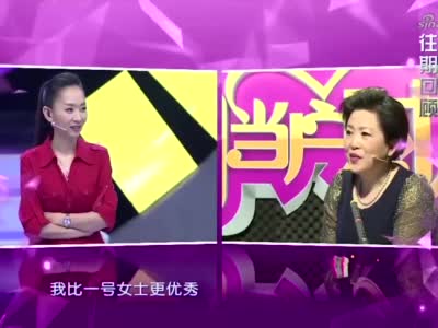 门当户对:62岁大爷上台相亲,女嘉宾的亲友团神助攻,叫道姐夫