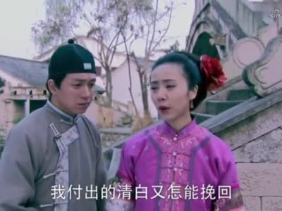 《聊斋奇女子》宦娘既然已经走出这一步,何必回头,还送了命