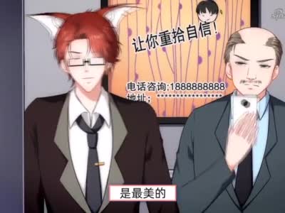 我的狐仙女帝:让你们这位男主管表演自己生个孩子吧!