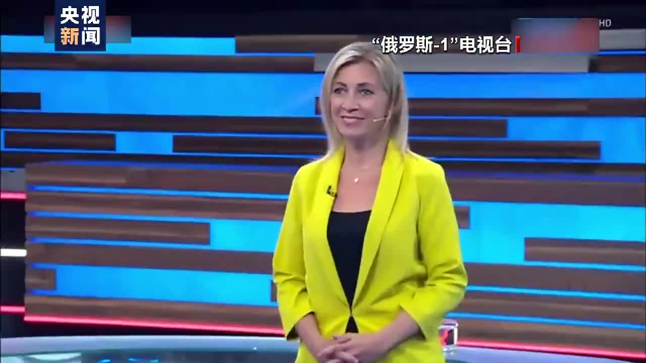 俄外交部发言人美宣称制裁北溪2项目不过是掩饰其在欧洲缺乏竞争力