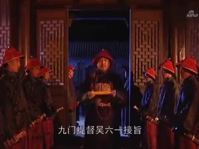 康熙王朝:九门提督吴六一被剥夺职务,拿出圣旨,全拿下|康熙王朝|九门