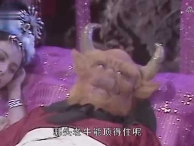 86版西游记之玉面狐狸终于知道牛魔王为何不愿回家了