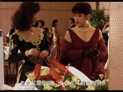 与龙共舞:张敏想用龙虾恶作剧,不料老妈遭殃,被迫穿上