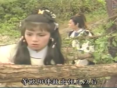 83版射雕郭靖黄蓉救出欧阳克发现欧阳锋欧阳克惊天秘密