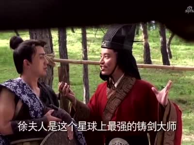 大臣找一个铸剑师叫徐夫人他竟是个男的