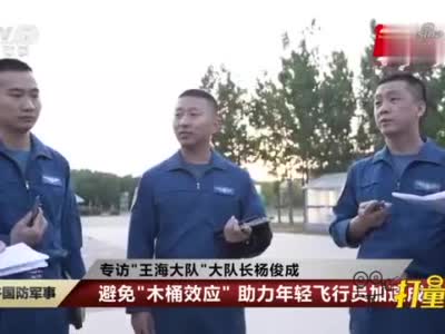 百年英雄辈出专访王海大队大队长杨俊成
