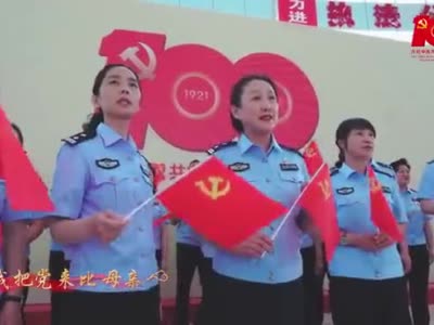 吉林省未成年犯管教所热烈庆祝中国共产党成立100周年