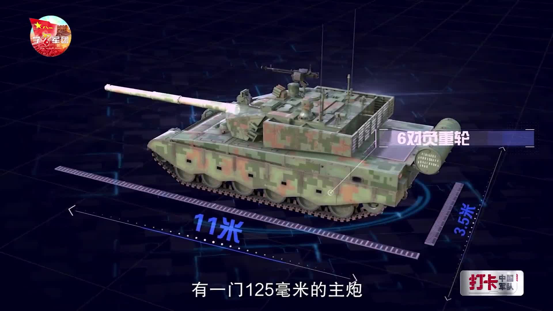 打卡中国军队第一站一起了解陆战之王99a坦克