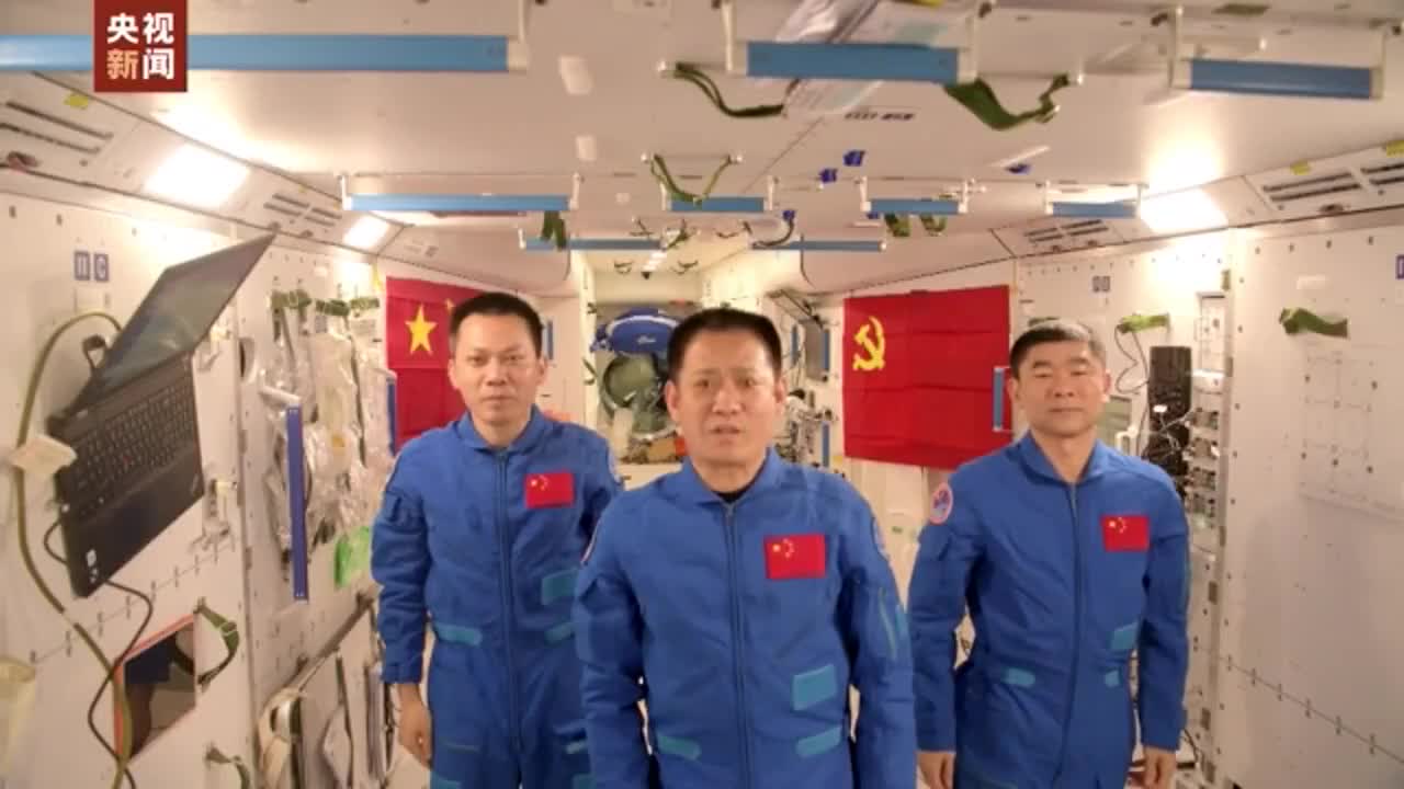 视频丨神舟十二号航天员乘组:祝伟大的中国共产党生日