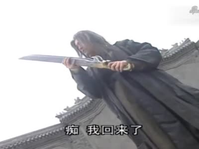 张三丰一把剑插了二十年易天行再次拔剑这剑也就易天行敢动