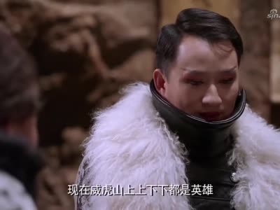 林海雪原二当家怀疑胡彪献的东西有假座山雕称这先遣图绝对真