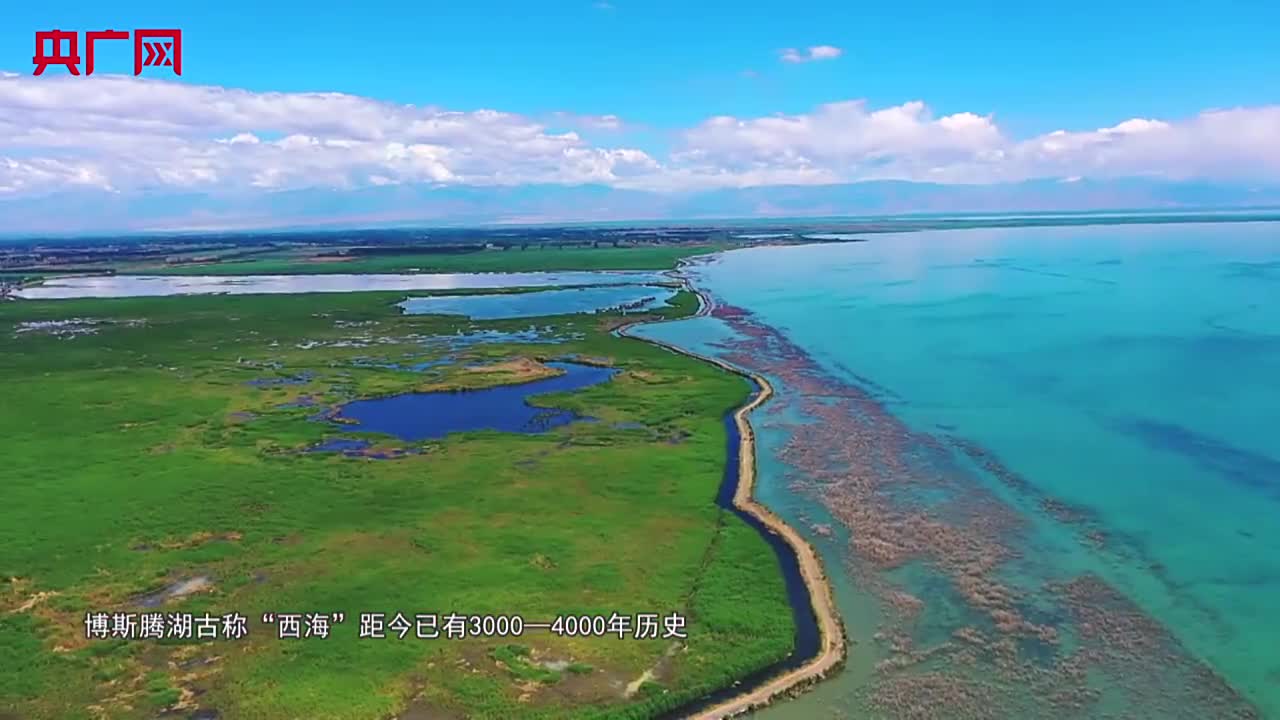 【一百秒·一座城】中国西海 博斯腾湖