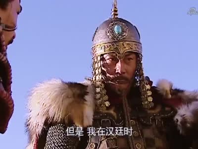 汉武大帝赵信向大单于建言献策欲趁黑偷袭甘泉宫