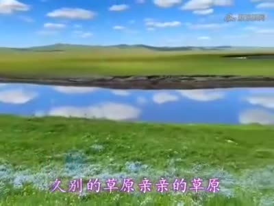 忢訫演唱《久别的草原》歌声清脆嘹亮,太好听了!