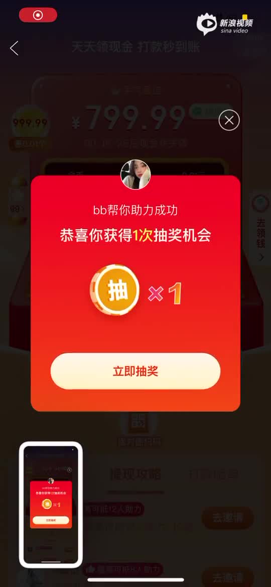 拼多多现金助力存在欺骗消费者到最后各种原因不让提现