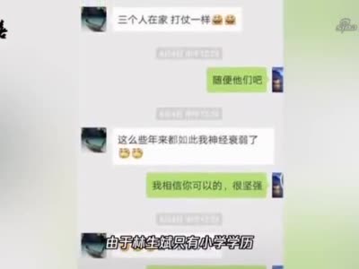 朱小贞和林生斌的聊天记录,暴露一个婚姻真相,难怪她父母不同意