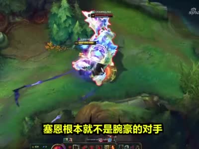 lol:神装腕豪对战5万血塞恩,一个大招两万血!