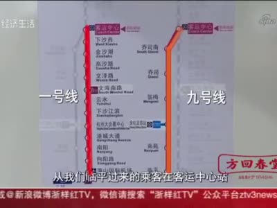 杭州地铁9号线要来啦! 预计元旦实现临平直通钱江新城