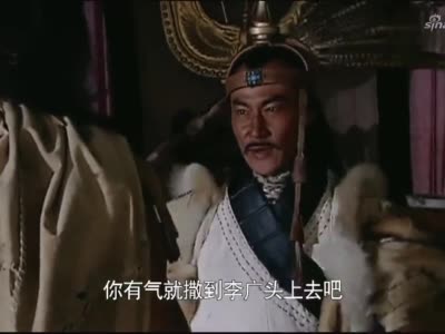 汉武大帝:大单于派四倍的军士围堵李广,目的是要将李广活捉!