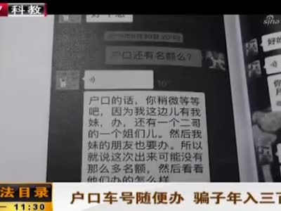 女子是ps高手利用修图技术骗钱300万美化照片扰乱民警办案