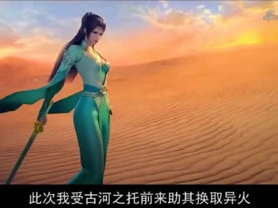 斗破苍穹:云芝拽起来的样子看的真美!|斗破苍穹_新浪