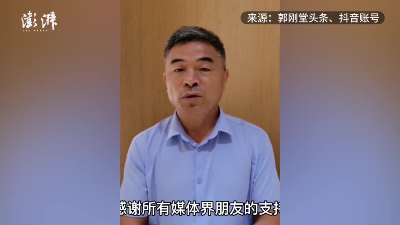 郭刚堂认亲后首发声连说5个感谢希望回归生活