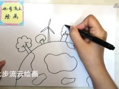 轻松画一幅漂亮的保护环境主题,儿童简笔画