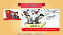 视频速览丨中共广西壮族自治区委员会关于加强对“一把手”和领导班子监督的实施意见