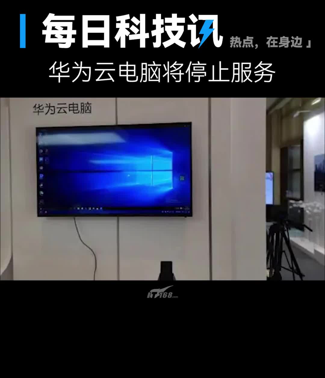 华为云电脑停止运营02高资费网络延迟成为行业发展掣肘