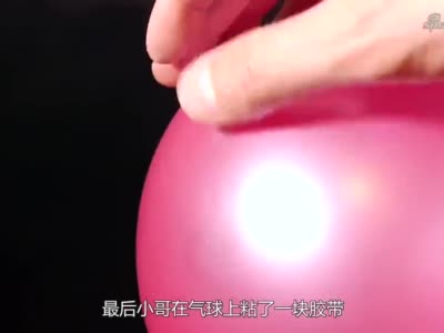 神奇的气球魔法实验,针扎气球居然不会爆?结果让人震撼!