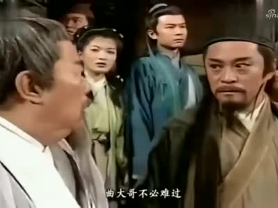 笑傲江湖:曲洋赶来救刘正风,使出黑血神针后,立马吓退众敌人|笑傲江湖