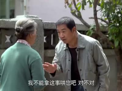 半路父子:孙子终于找到证据脱罪,奶奶激动跪谢老天爷