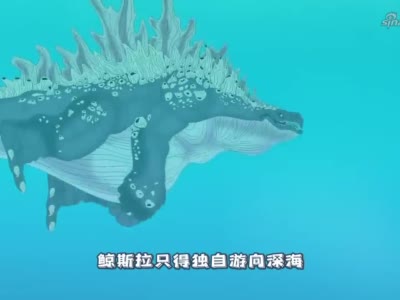 虎鲸哥斯拉变异成功,前后夹击,直接将鲸斯拉消灭