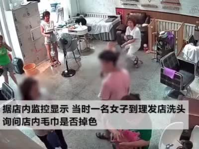 女顾客理发店洗头,无端找茬质疑毛巾掉色,老板当场发飙重摔柜门