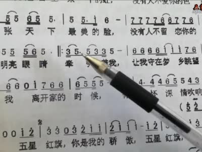 学唱《红旗飘飘》简谱,这是一首旋律深情激昂令人心潮