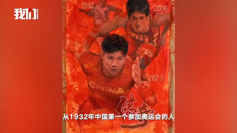 男子用数字绘出跨越89年的中国速度刘长春刘翔和苏炳添同框