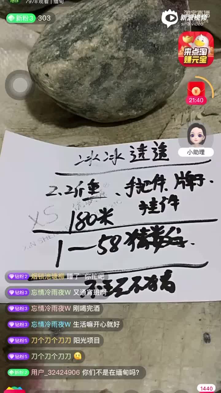 云南瑞丽疫情,退货无法寄出,淘宝小二误判超时,现不予