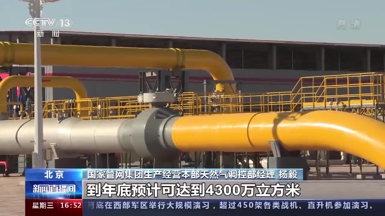 全长5111公里中俄东线天然气管道输气量累计破百亿立方米