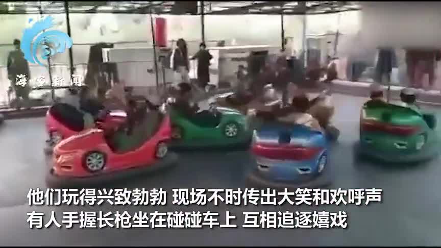 塔利班士兵玩碰碰车,旋转木马:手握长枪 欢呼大笑