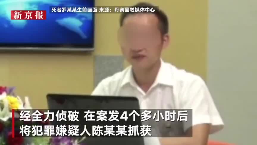 怀疑妻子与对方关系不正当贵州丹寨教科局一干部刺死原党组书记