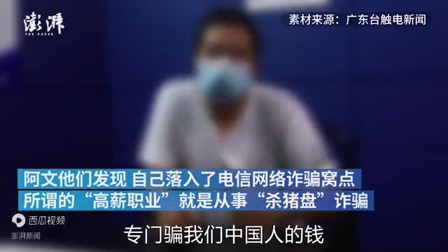 4人为圆发财梦去缅北落入诈骗窝点被浸猪笼