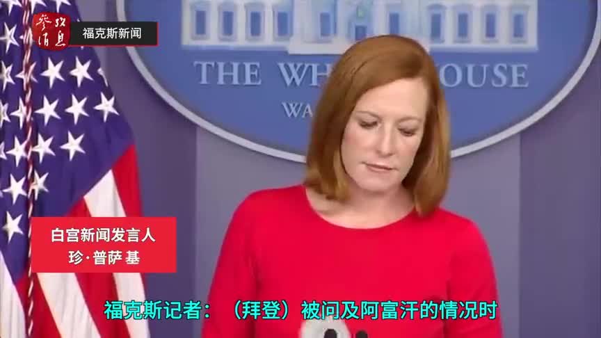 白宫发言人太难了