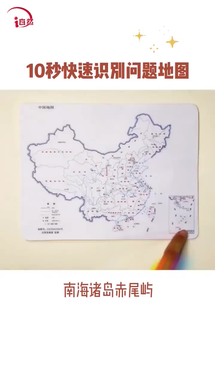 一点一线皆是河山中国地图一点都不能错