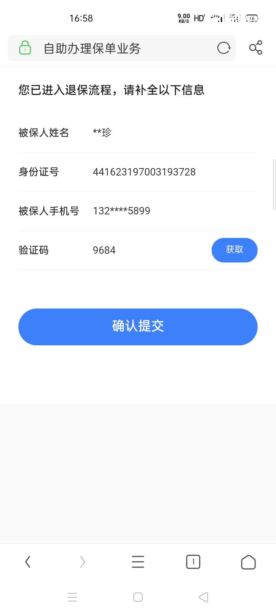 请悟空保退款退保同时请求银监局打击悟空保这种1元套路