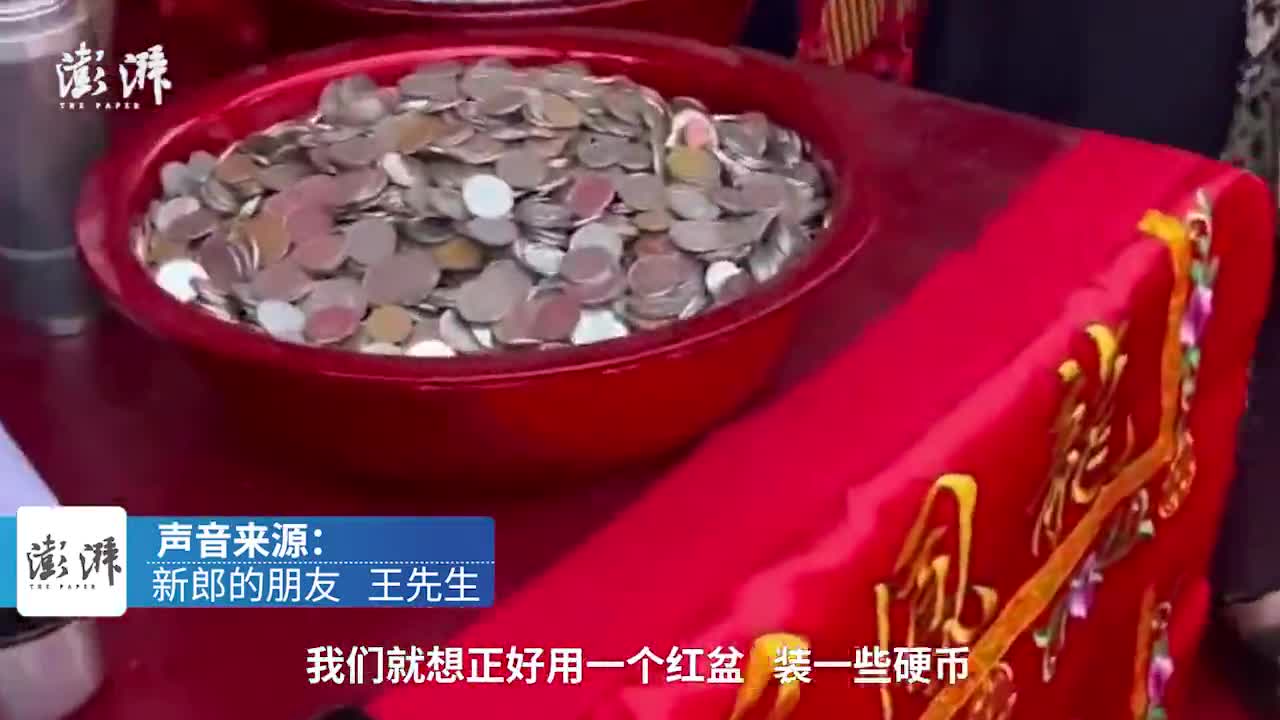 朋友凑一盆硬币给男子当结婚礼金寓意盆满钵满圆圆满满