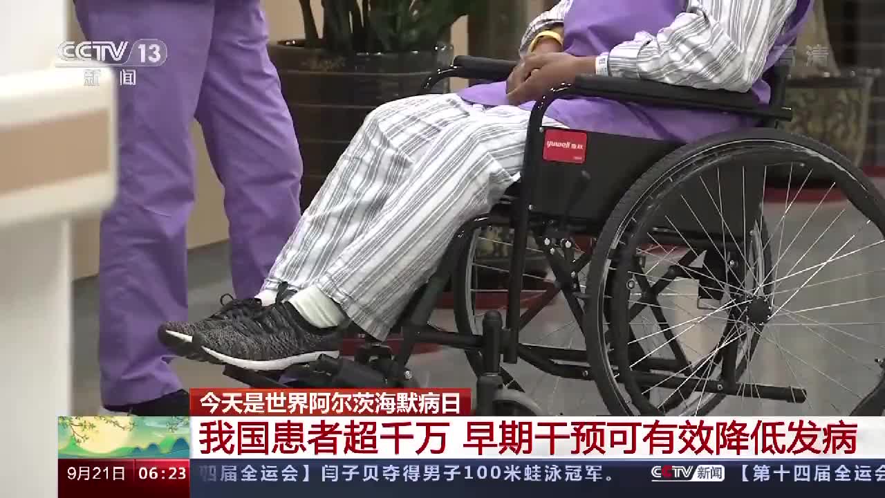 我国阿尔茨海默病患者超千万早期干预可有效降低发病