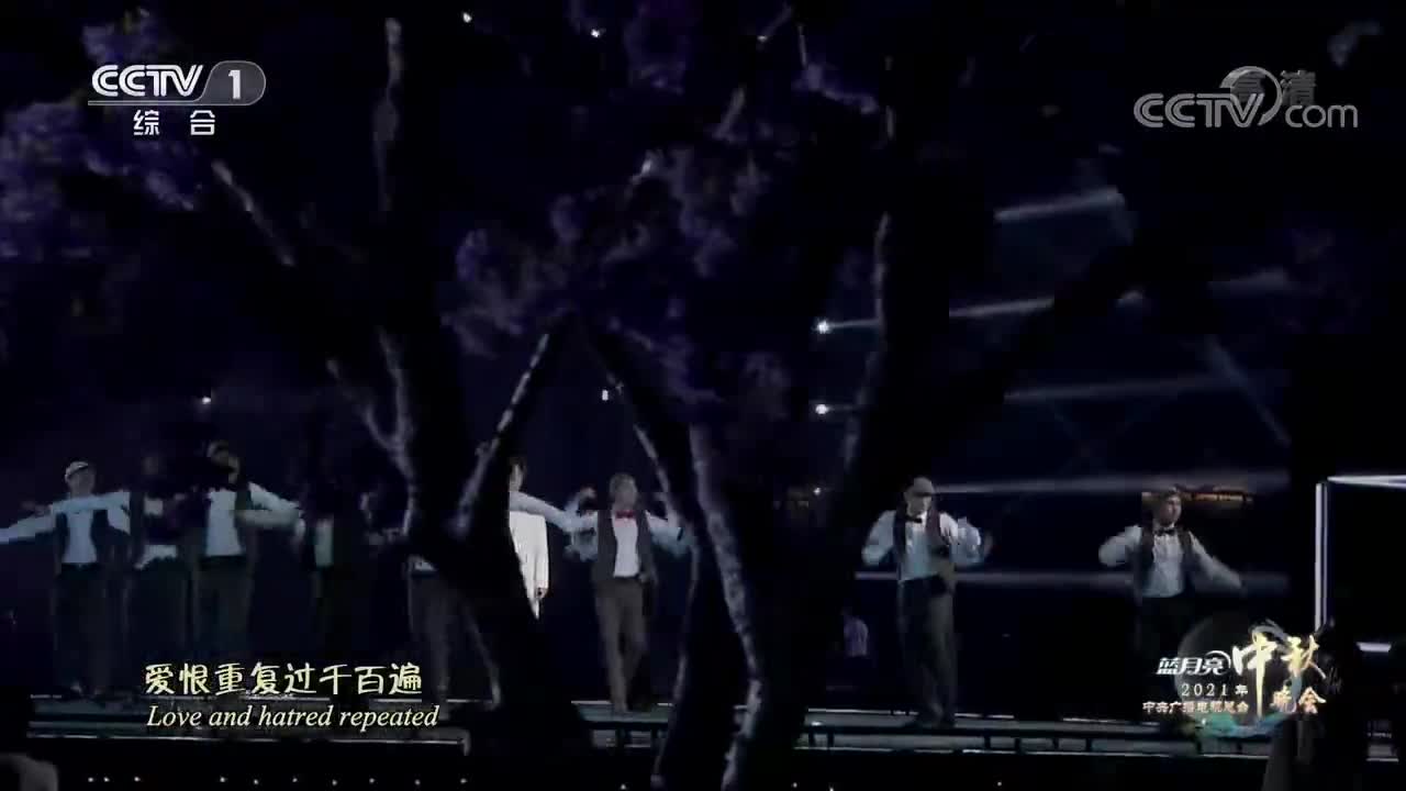 2021中秋晚会丨歌曲《大风吹》|中秋晚会|大风吹|刘涛